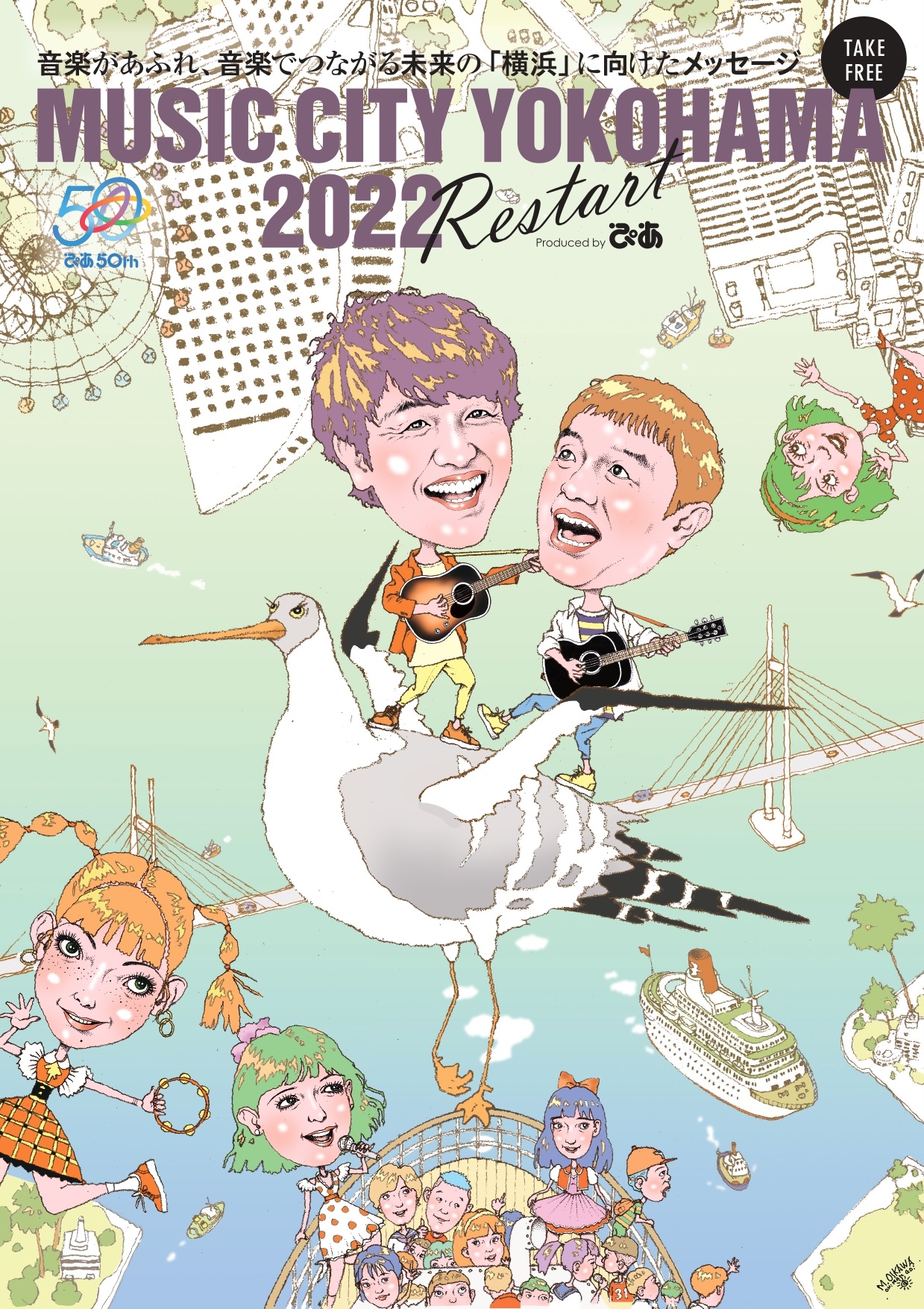 『MUSIC CITY YOKOHAMA 2022 Restart』表紙