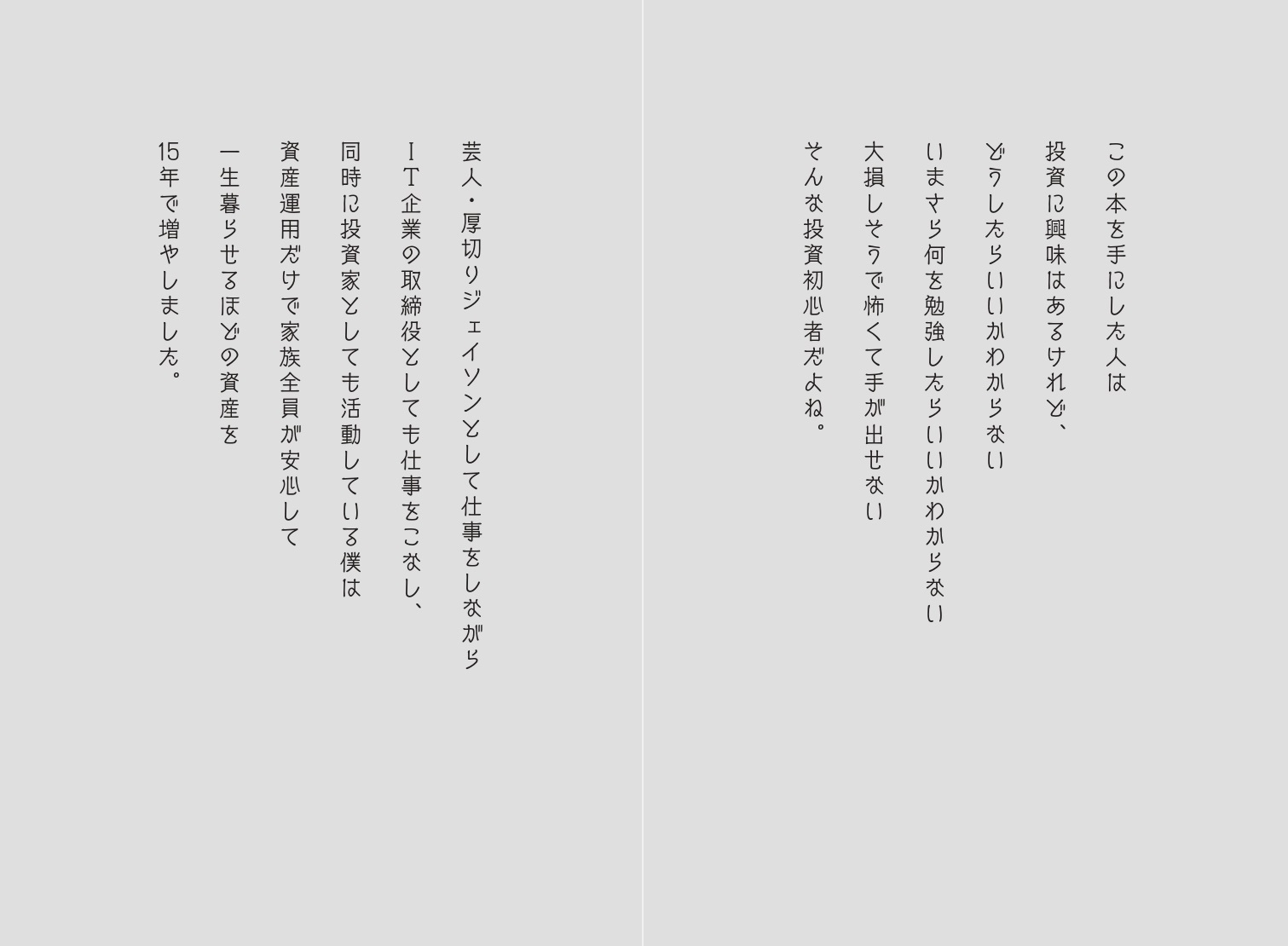 ジェイソン流お金の増やし方(ぴあ)中面