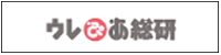 ウレぴあ