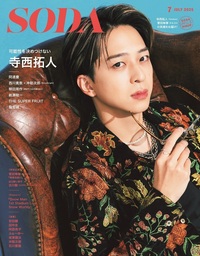 SODA 2025年7月号(表紙:寺西拓人（timelesz）)